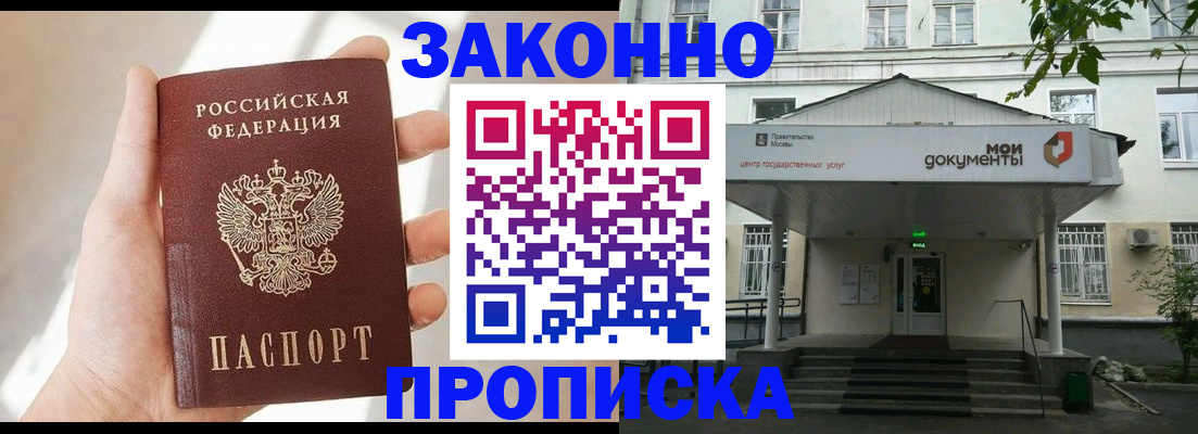 прописка регистрация в Далматово