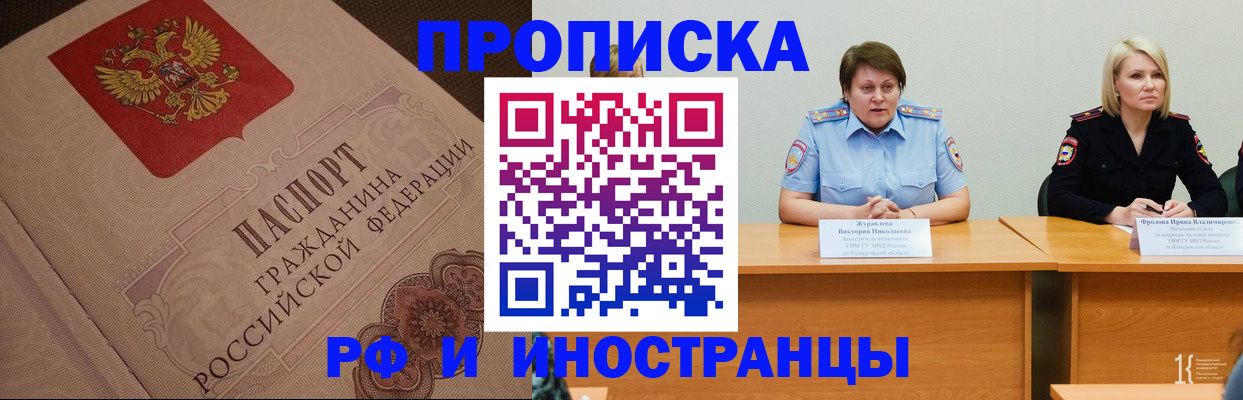 прописка законно в Далматово